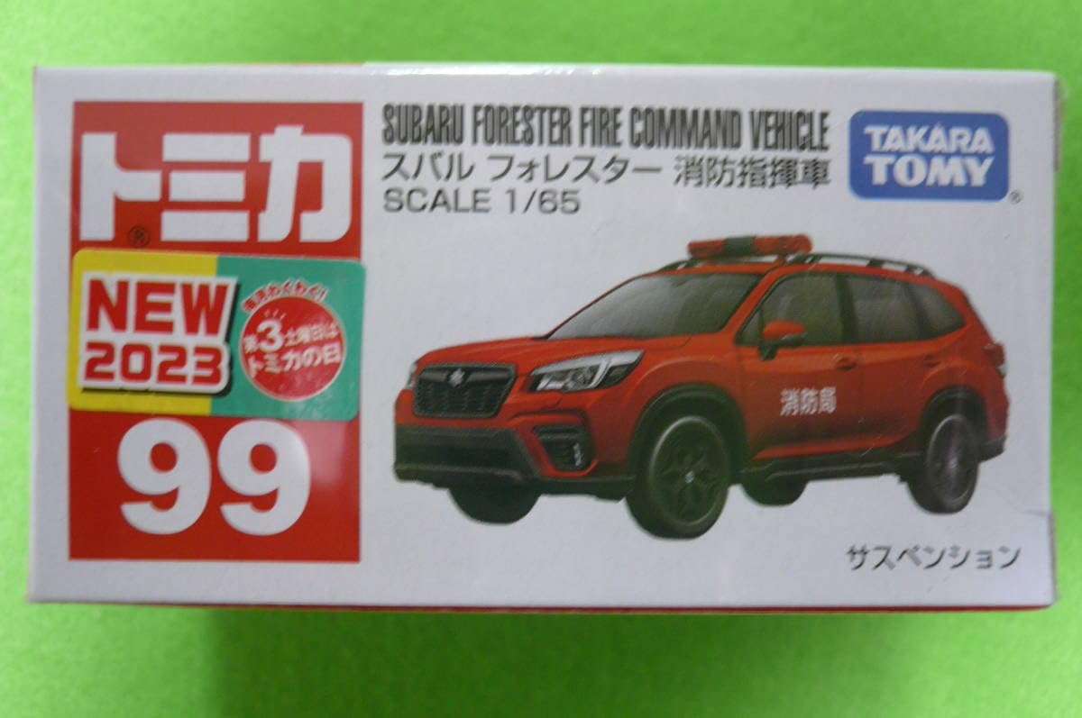 Amazon.co.jp: トミカ No.99 フォレスター 消防指揮車 2023年 新車